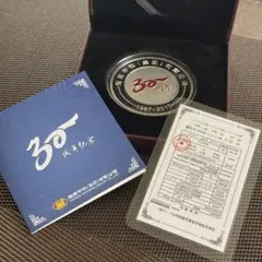日英親善記念メダル 銀 純度925 シルバー - メルカリ
