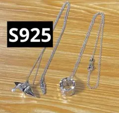 アクセサリー ネックレス S925 まとめ イミテーション ファッション
