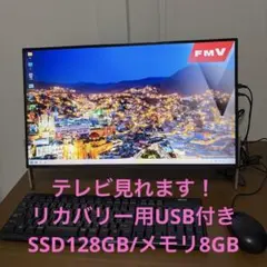 PC&TV起動20秒！富士通ESPRIMO FH77/B1 i7-7700HQ - メルカリ