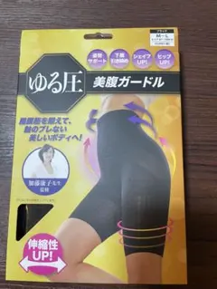 美腹ガードル ブラック M-L