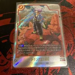 フュージョンワールド マンガブースターSB02-010 トランクス：未来