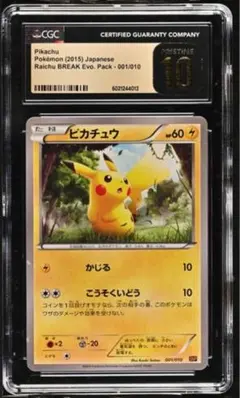 2026年最新】CGC10の人気アイテム - メルカリ