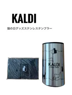 KALDI ステンレスタンブラー 猫デザイン 蓋付き