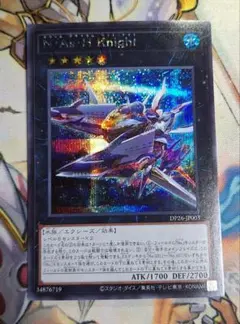 2026年最新】N・As・H・Knightの人気アイテム - メルカリ