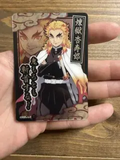 鬼滅の刃 煉獄杏寿郎 カード