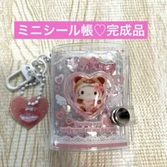 ミニシール帳　完成品　キティ　マイメロ　クロミ　サンリオ