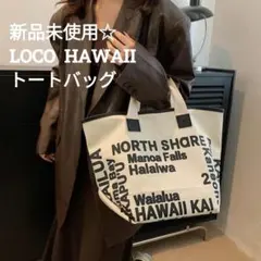 2025年最新】ロコハワイの人気アイテム - メルカリ