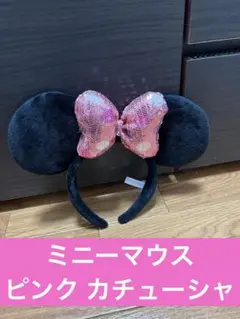 ディズニー ミニー カチューシャ ピンクホログラム