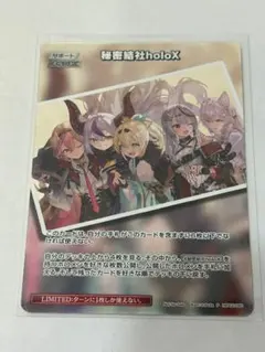 2026年最新】holoX ホロカの人気アイテム - メルカリ