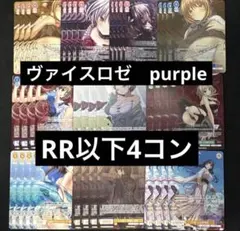 2026年最新】4コン ロゼの人気アイテム - メルカリ