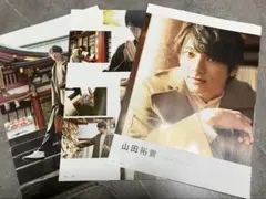 山田裕貴 雑誌切り抜き