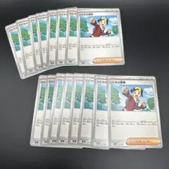 ポケモンカード　ヒビキの冒険16枚セット