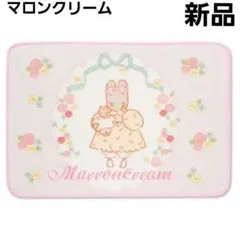 新品 マロンクリーム バスマット サンリオ ピンク 薔薇 花柄 リボン