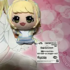 学園アイドルマスター 学マス ちびぐるみ 藤田ことね