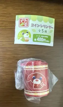 お茶犬コインシリンダー アール