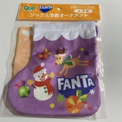 【新品未使用】コカコーラ・Qoo ・FANTA ・ソックス　巾着オーナメント