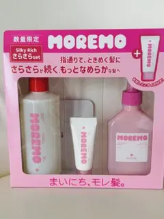 モレモ　さらさらセット　数量限定　スーパーリペアシャンプー　トリートメントのサムネイル