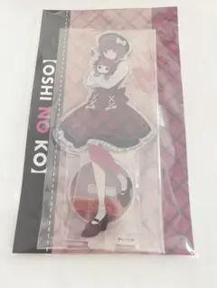 有馬かな 推しの子 ぬいぐるみ アニメイトフェア アクスタ アクリルスタンドのサムネイル
