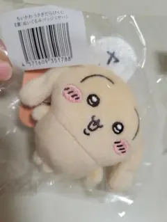 【ちいかわ】うさぎだらけくじ E賞「ヤハ」新品未開封