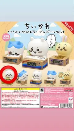 ちいかわ ダンボールウォッチ ちいかわ(ラーメン)