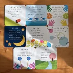 動揺 歌詞カード