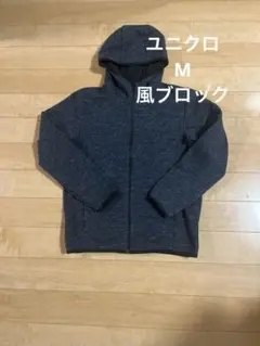 ダークグレー ジップアップ フード付きパーカー　ユニクロ