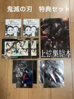 【新品未使用】鬼滅の刃　映画特典　原画展特典