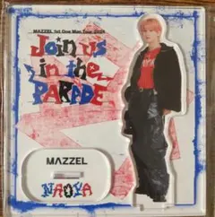 2026年最新】Mazzel アクスタ ナオヤの人気アイテム - メルカリ