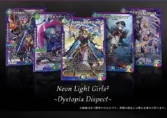デュエルマスターズ 神アート 蛍光少女 3個セット ディストピア・ディ