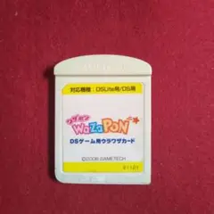 WazaPon ワザポン　動作確認済み