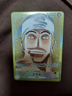 エネル ワンピース カードゲーム