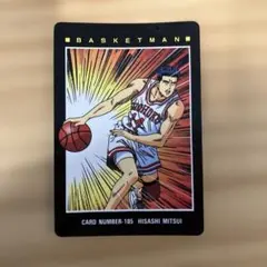 スラムダンク カードダス 三井寿