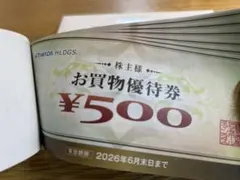 ヤマダ電機 お買物優待券 6枚セット(合計3,000円分)