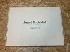 [未使用]Smart Bath Mat SBM24W01LJ Smart Bath Mat スマートバスマット SBM24W01LJ 【公式通販】