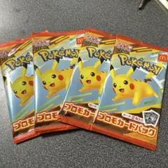 ピカチュウ　プロモカード　3パック マクドナルド　ポケモンカード【新品未開封】