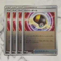 スタートデッキ100 全ミラー ② ハイパーボールミラー ポケモンカード スタートデッキ100 全ミラー ② ハイパーボールミラー ポケモン