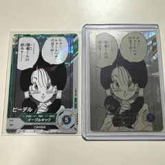 ドラゴンボール スーパーダイバーズ Rパラレル ビーデル