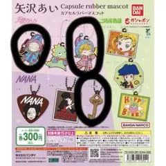 NANAバンダイ カプセルラバーマスコット 天使なんかじゃない