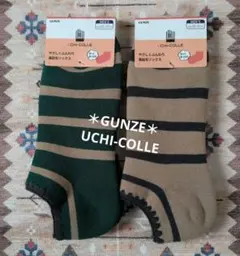 グンゼ＊ウチコレ 裏起毛ソックス (25-27cm)2足セット