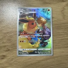 ポケモンカード サンダース ブースター CHR 2枚セット - メルカリ