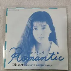 森高千里 アローン レコード 7インチ - メルカリ