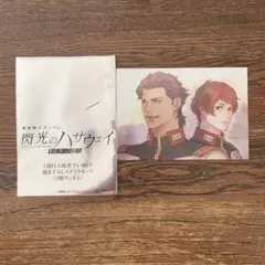 【1週目入場特典】閃光のハサウェイ キルケーの魔女 描き下ろしイラストカード