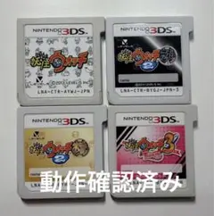 妖怪ウォッチ 3DS ソフト まとめ売り 元祖 本家 TEMPURA - メルカリ