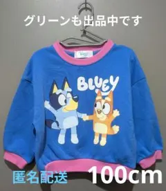 匿名配送 新品未使用　ブルーイ トレーナー 100cm ブルー タグ付き