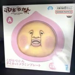 新品✨】こびとづかん カクレモモジリ ダイカットメラミンプレート A