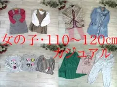 7-5625 子供服　女の子　まとめ売り カジュアル　35着　110～120㎝