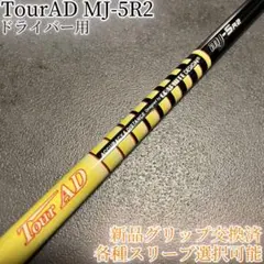 2025年最新】ツアーad mjの人気アイテム - メルカリ