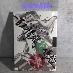 MONSTERS 一百三情飛龍侍極 公式ガイドDVDBOX シュリンク付 1冊 - メルカリ