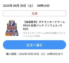 インフェルノx 1box