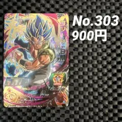 スーパードラゴンボールヒーローズ BM10-064 ゴジータBM